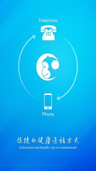 小胖猴撥號器 v1.0.3 安卓版 3