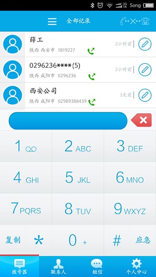 小胖猴撥號器 v1.0.3 安卓版 2