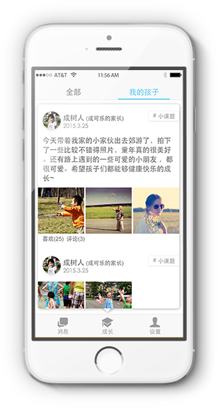 米學教師電腦版 v2.7.0 官方pc版 0