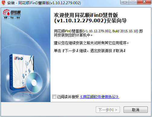 同花順ifind慧普版 v1.10.12.279.002 官方版 0