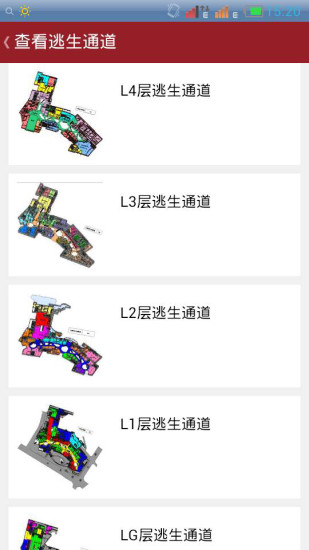 智能消防(火災消防知識) v1.0.01 安卓版 1