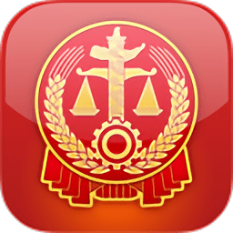 手機最高人民法院客戶端