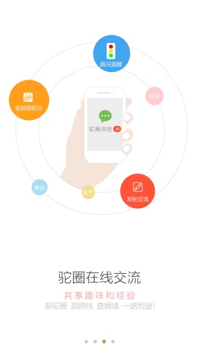 大駝隊(duì)司機(jī)版 v1.1.4 安卓版 3