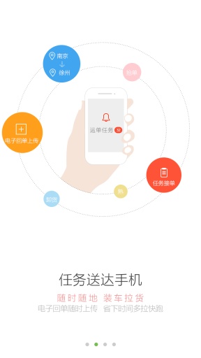 大駝隊(duì)司機(jī)版 v1.1.4 安卓版 2