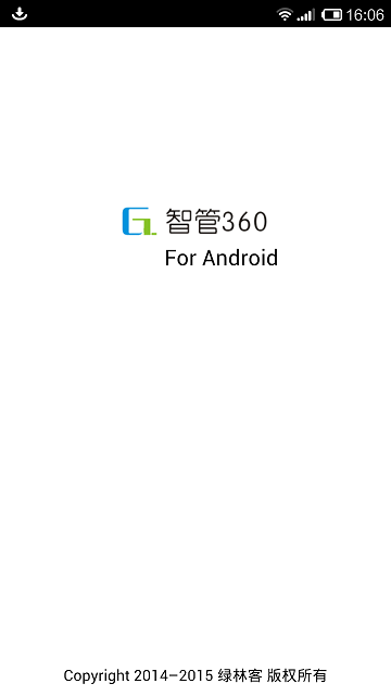 智管360(智能語音機(jī)器人) v0.55 安卓版 1
