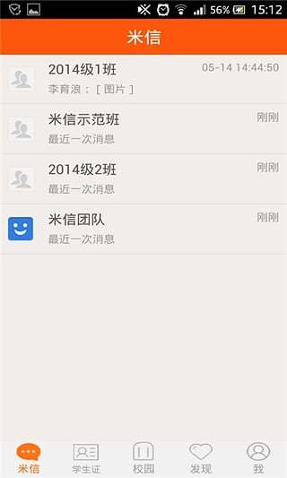 米信家長(zhǎng)版 v4.6.105 安卓版 0