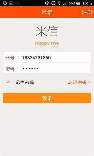 米信家長(zhǎng)版 v4.6.105 安卓版 3