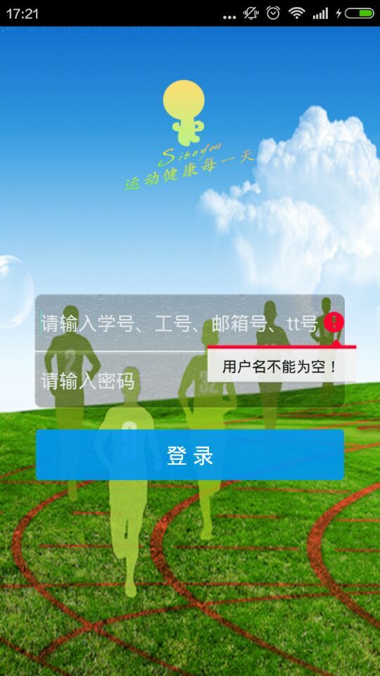 天天課(健身運動) v1.1.0 安卓版 0