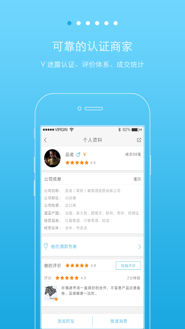 迷露(葡萄酒對接平臺) v2.4.0 安卓版 0