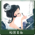 校園美妝客戶端