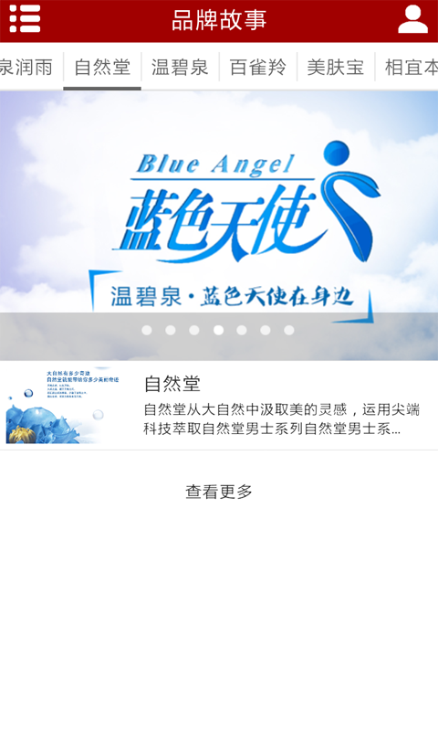 校園美妝客戶端 v1.24 安卓版 2