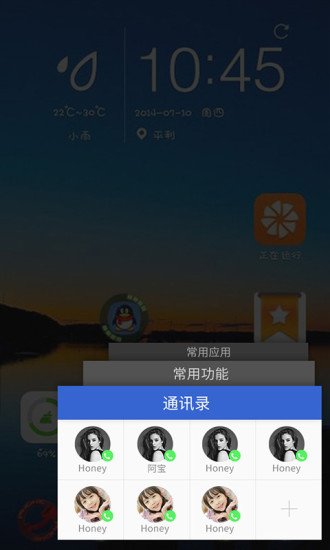 果罐(快速啟動)2
