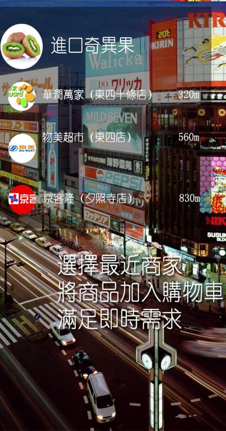 打醬油(即時(shí)購(gòu)物) v1.2 安卓版 2