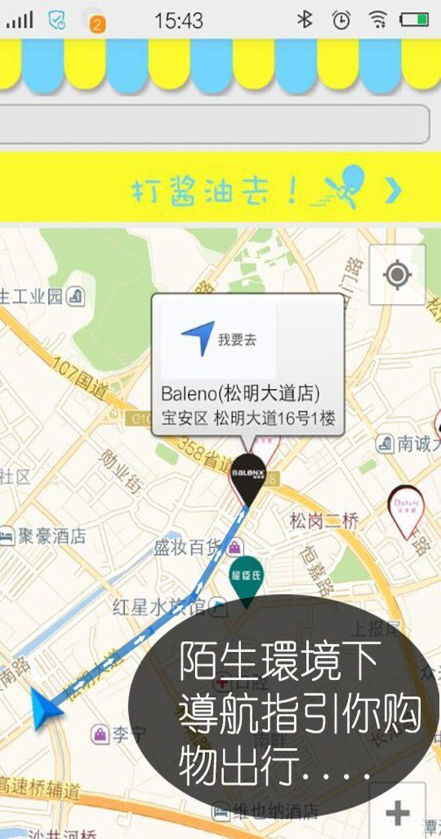 打醬油(即時(shí)購(gòu)物) v1.2 安卓版 3
