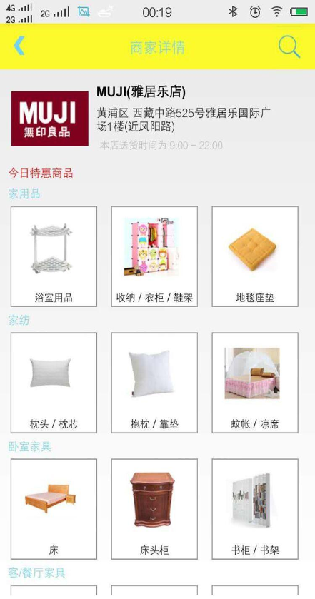 打醬油(即時(shí)購(gòu)物) v1.2 安卓版 1