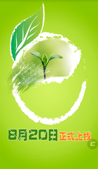 愛種網(wǎng) v3.2.8.0 安卓版 0
