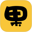 果罐iphone版