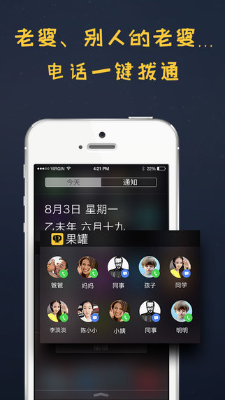 果罐iphone版 v2.0.2 蘋果手機(jī)版 0