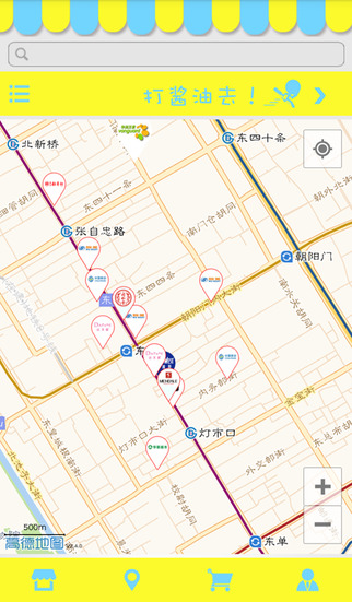 打醬油(商店導(dǎo)航)iPhone版 v1.1.0 蘋果手機(jī)版 1