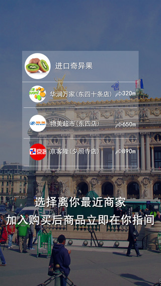 打醬油(商店導(dǎo)航)iPhone版 v1.1.0 蘋果手機(jī)版 2