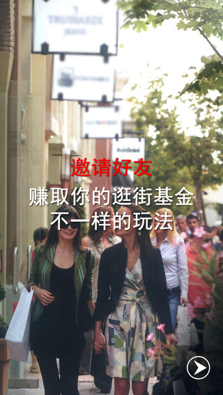 打醬油(商店導(dǎo)航)iPhone版 v1.1.0 蘋果手機(jī)版 3