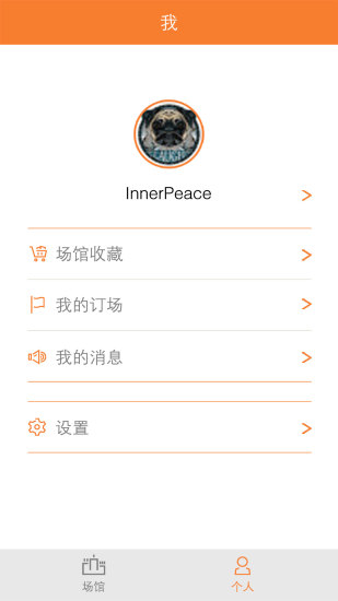 運(yùn)動(dòng)吧(體育場(chǎng)館預(yù)定) v1.0.2 安卓版 3