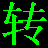 QSV視頻格式轉(zhuǎn)換器