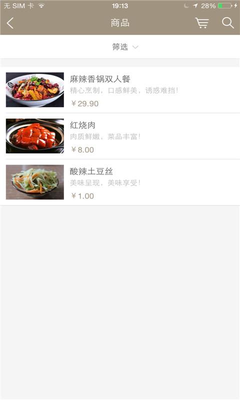 奇遇生活(美食服務(wù)) v1.0.04 安卓版 0