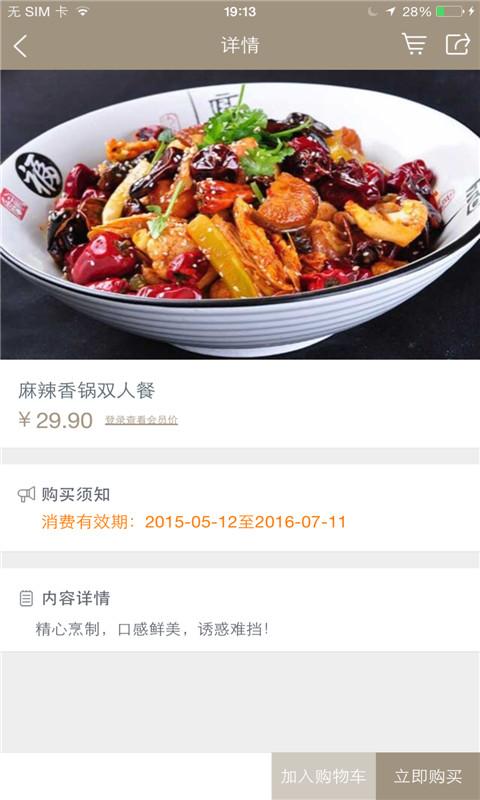 奇遇生活(美食服務(wù)) v1.0.04 安卓版 1