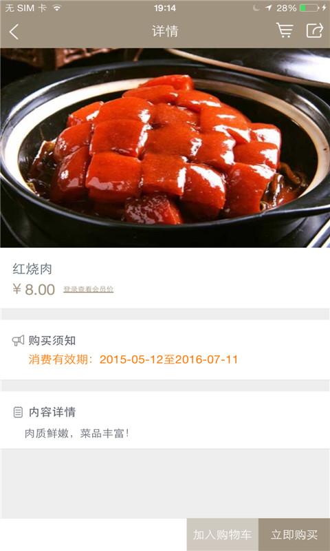 奇遇生活(美食服務(wù)) v1.0.04 安卓版 2