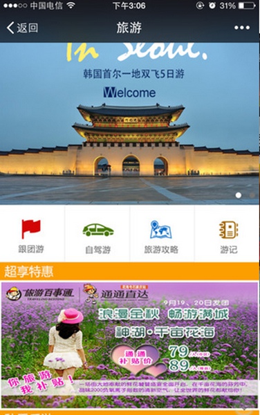 旅丫在線 v1.8.1 安卓版 0