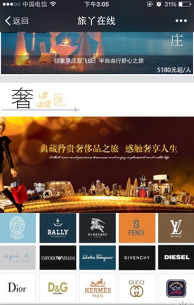 旅丫在線 v1.8.1 安卓版 1