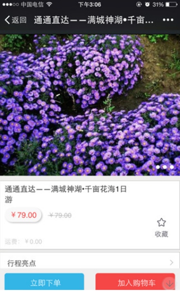 旅丫在線 v1.8.1 安卓版 2