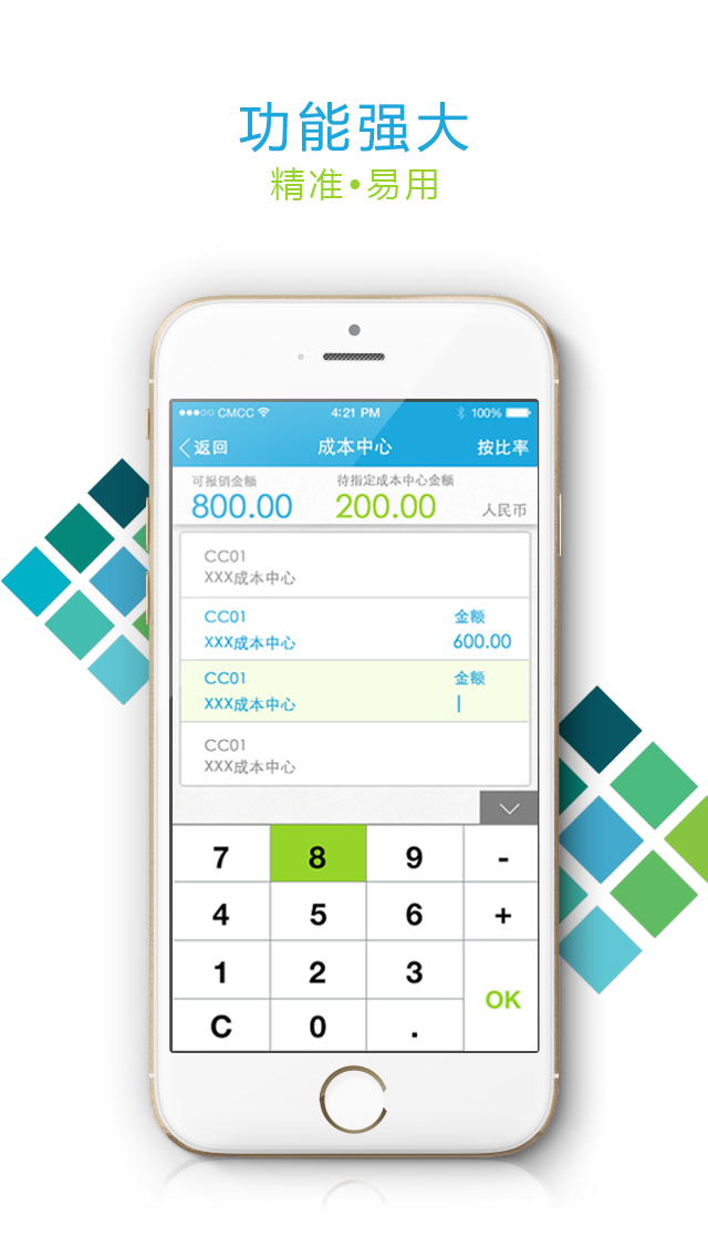 優(yōu)企購(企業(yè)費(fèi)用管理) v1.0.3 安卓版 1