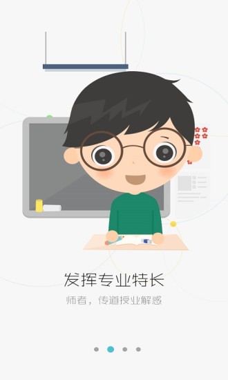 問數(shù)學(xué)老師端 v1.0.2 安卓版 1