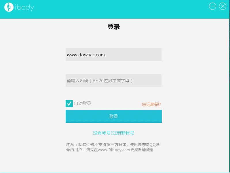 ibody電腦版
