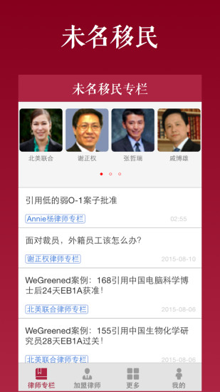 未名移民 v1.0 安卓版 0