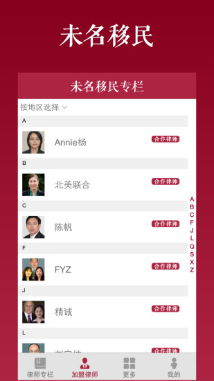 未名移民 v1.0 安卓版 1