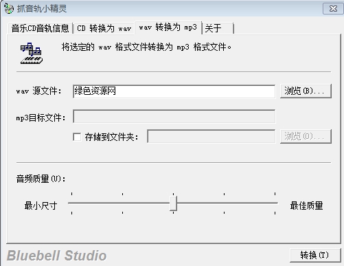 抓軌小精靈(cd抓軌軟件) v1.0 中文綠色版 0