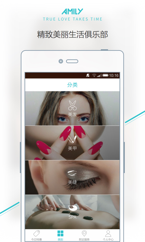 AMILY(美麗服務(wù)) v1.3 安卓版 1