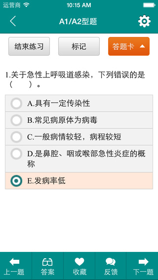 圣才題庫(kù)激活碼正式