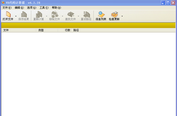 VB代碼計(jì)算器 v4.2.28 免費(fèi)版 0