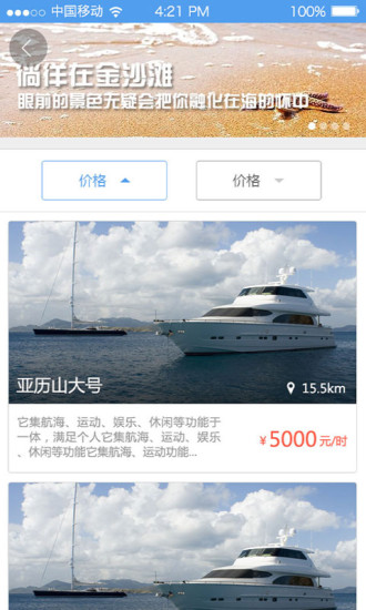 艇好玩 v1.2.2 安卓版 2