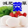 減肥菜單