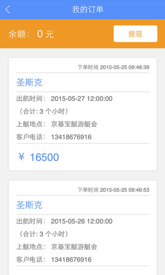 艇好玩船長版 v1.1.0 安卓版 2
