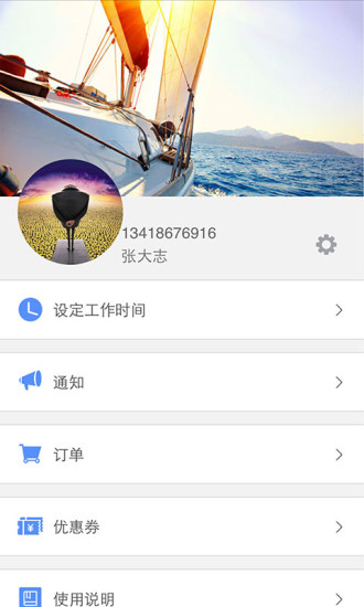 艇好玩船長版 v1.1.0 安卓版 3