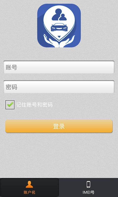 小車在線 v2.0 安卓版 0
