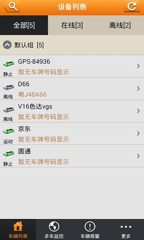 小車在線 v2.0 安卓版 1