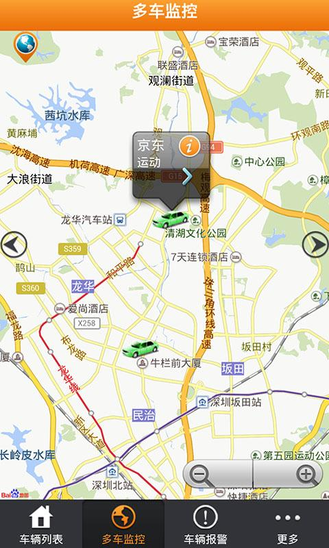 小車在線 v2.0 安卓版 2