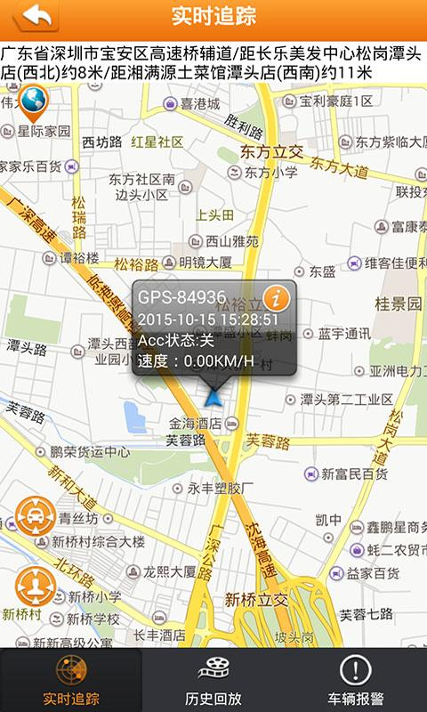 小車在線 v2.0 安卓版 3